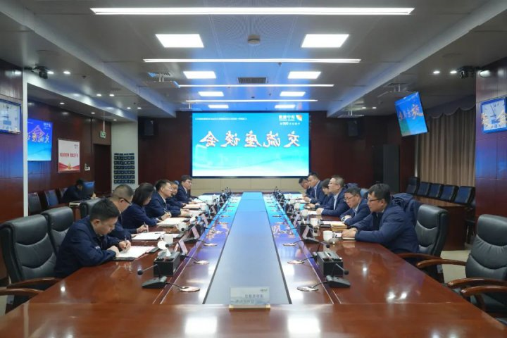 安通控股集团客人到访济宁能源集团座谈交流