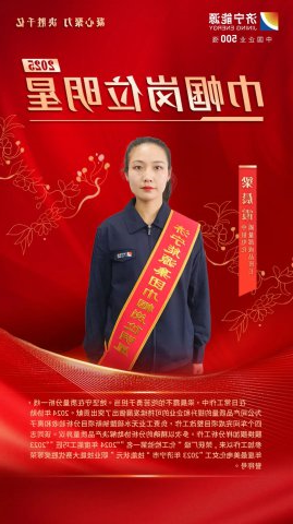 巾帼力量丨梁晨霞：电化芳华，氯碱化工的质量卫士