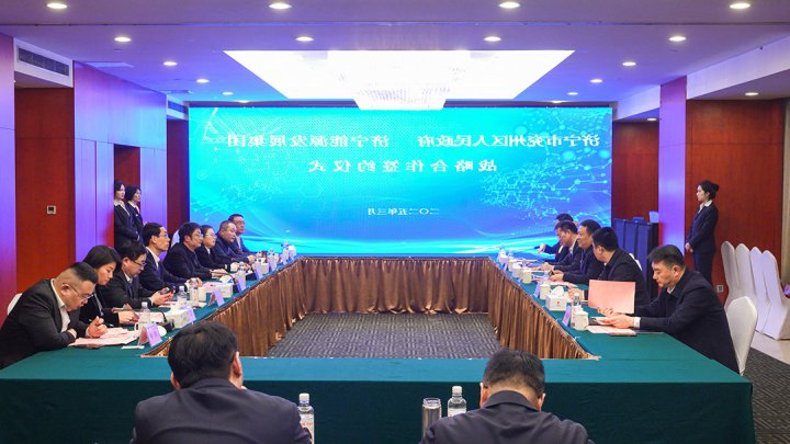 兖州区政府—济宁能源集团战略合作协议签约仪式隆重举行