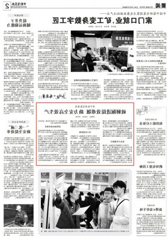 中国煤炭报丨破解掘进提效难题，助力安全高效生产