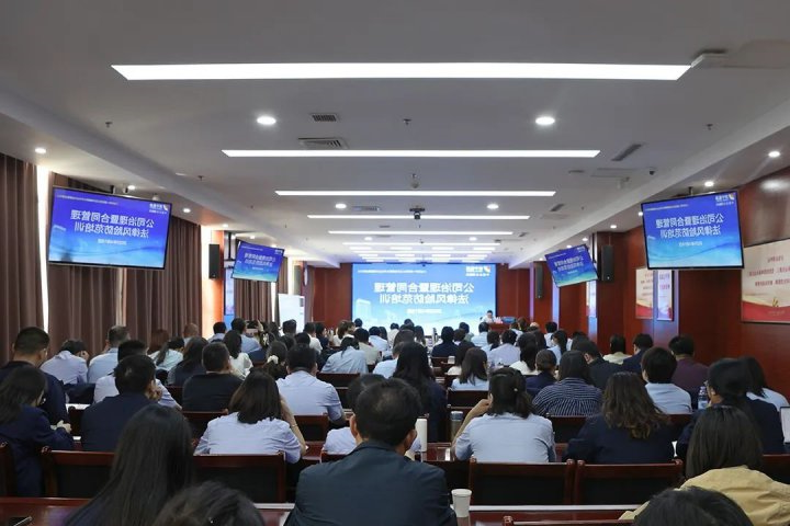 济宁能源集团组织开展法务合规专题培训