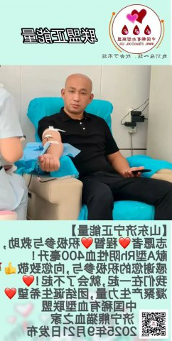 金桥煤矿职工程智紧急捐献“熊猫血”诠释大爱担当