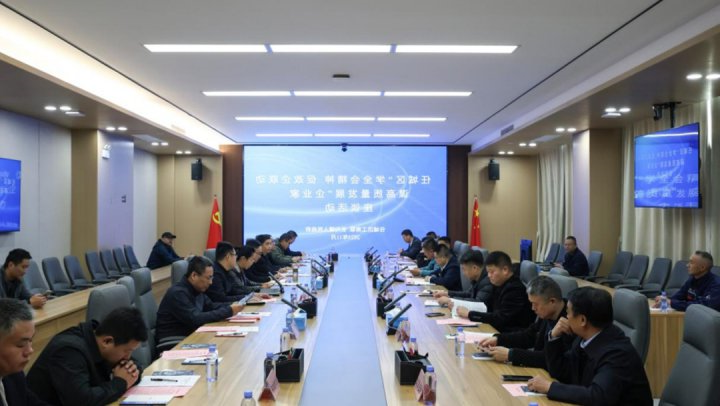 智慧新钢承办任城企业家座谈会