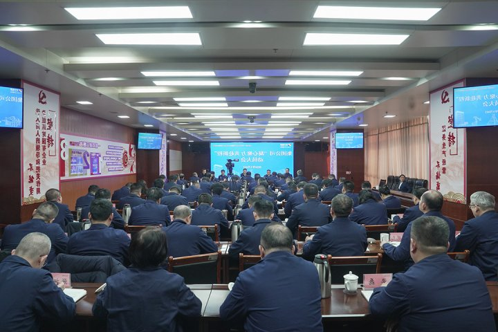 济宁能源集团召开“凝心聚力 共赴新程”动员大会